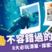 峇里島旅遊