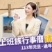 2025行事曆 》113年元旦、過年假期都在這!請假攻略懶人包
