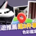 韓國旅遊推薦「這8件事」必做!色彩鑑定、汗蒸幕超酷行程