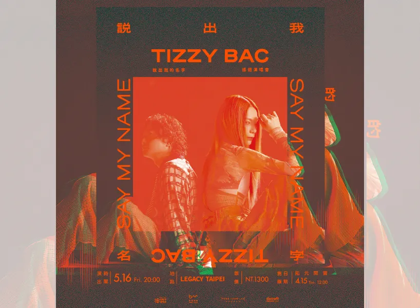 Tizzy Bac台灣2025演唱會