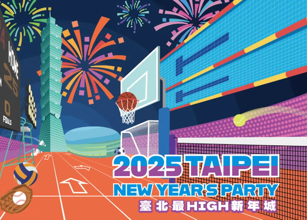 2025跨年夜全台活動：跨年卡司、煙火地點、行程推薦大公開！