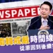 12/3韓國戒嚴懶人包:南韓戒嚴6小時後解除!戒嚴原因與後續影響整理