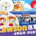日本Lawson進軍台灣?Lawson超商必買品項、來台影響一次整理!
