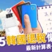 2025韓國退稅懶人包：最新退稅額度、步驟教學、退稅級距表一次掌握！