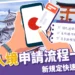 日本入境