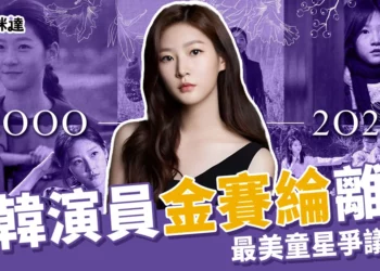 金賽綸死因曝光？酒駕醜聞、負債纏身，韓國女星25歲身亡。