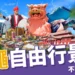 沖繩景點 10 選推薦:自由行不開車也能玩翻沖繩!