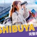 澀谷SHIBUYA SKY指南：門票攻略、參觀重點、交通資訊一篇看！