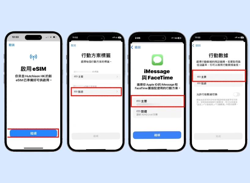 日本eSIM怎麼選?5家高CP值網卡推薦、超詳細安裝步驟教學!
