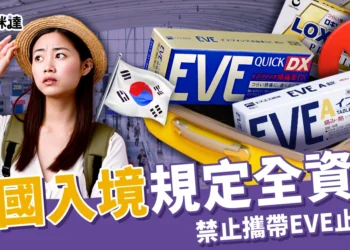 韓國入境