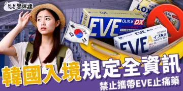 韓國入境