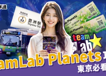 teamLab Planets攻略：東京必看沈浸式展覽 ! 門票、交通全整理