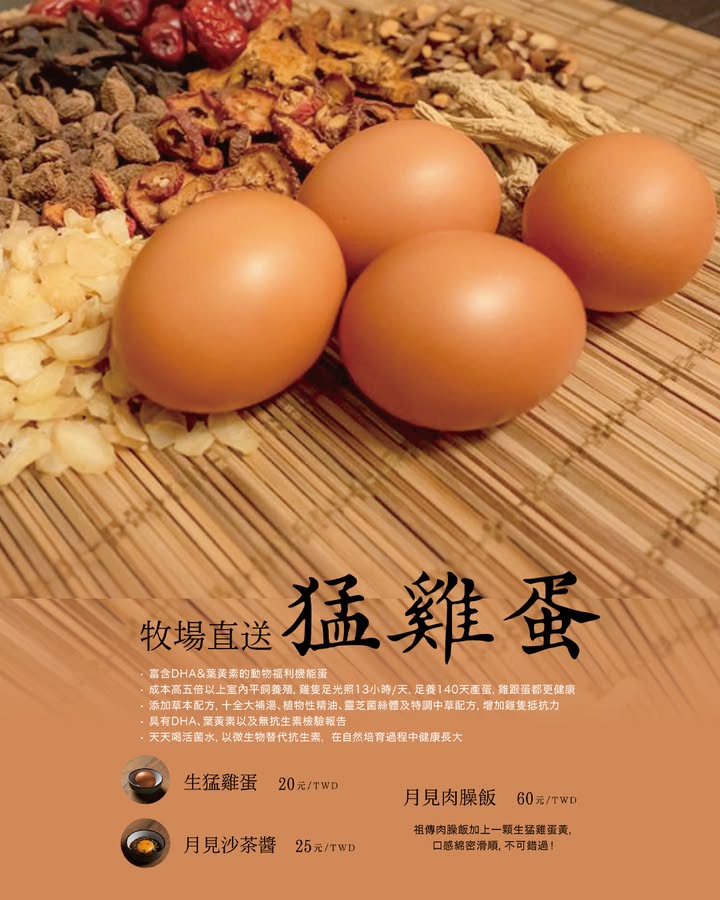 猛擊鍋猛雞蛋介紹