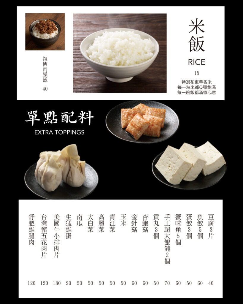 猛擊鍋單點菜單