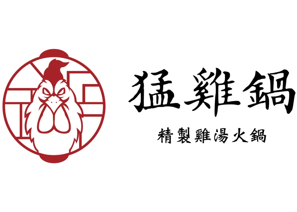 猛雞鍋