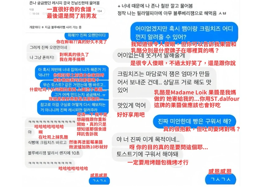 前男友吐司是什麼?分手後超想念的瘋狂味道、超簡單作法公開!