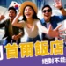【首爾住宿】15間明洞、東大門、弘大近地鐵+高CP首爾飯店！