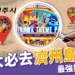 10大必去濟州島景點！濟州旅遊牛島、東門市場最強打卡地圖