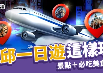 韓國大邱景點＋必吃美食推薦》首爾去膩了？大邱一日遊這樣玩！