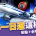 韓國大邱景點+必吃美食推薦》首爾去膩了?大邱一日遊這樣玩!