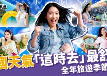 泰國天氣如何？「1-12月旅遊季節重點」避開雨季這樣玩最舒服！