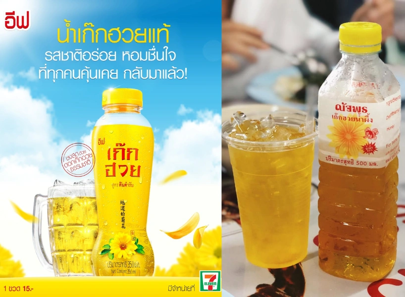 泰國7-11必買推薦TOP 12！熱壓吐司、燕窩、打拋豬好吃太犯規