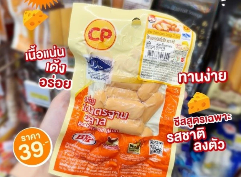 泰國7-11必買推薦TOP 12！熱壓吐司、燕窩、打拋豬好吃太犯規