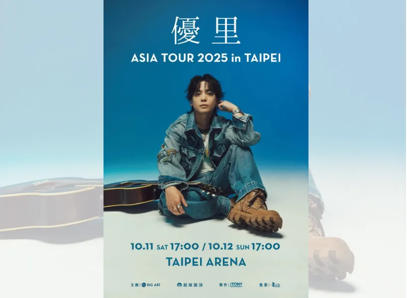 優里演唱會台灣場海宣傳海報|圖源:大鴻藝術BIG ART / 超級圓頂SUPER DOME