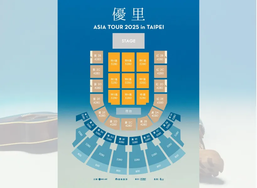優里演唱會票價位置|圖源:大鴻藝術BIG ART / 超級圓頂SUPER DOME