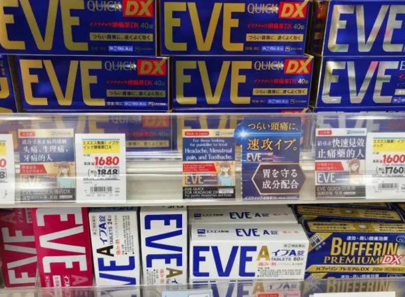 EVE 系列多種藥品被韓國列入限制入境名單