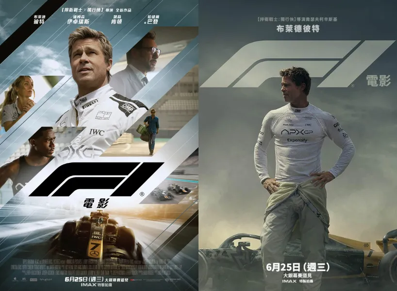 《F1電影》海報