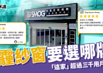 防霾紗窗選哪牌? 超過3000位用戶推薦,理由是:「太有感了!」