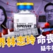 牛奶針奪命?「車模界林志玲」丙泊酚療程身亡、醫美診所涉命案!