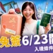汶萊免簽 6/23 開放，入境條件超簡單！汶萊 5 大必去景點別錯過