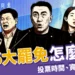 大罷免怎麼投？投票流程、選區查詢，中選會：選票這樣蓋才有效