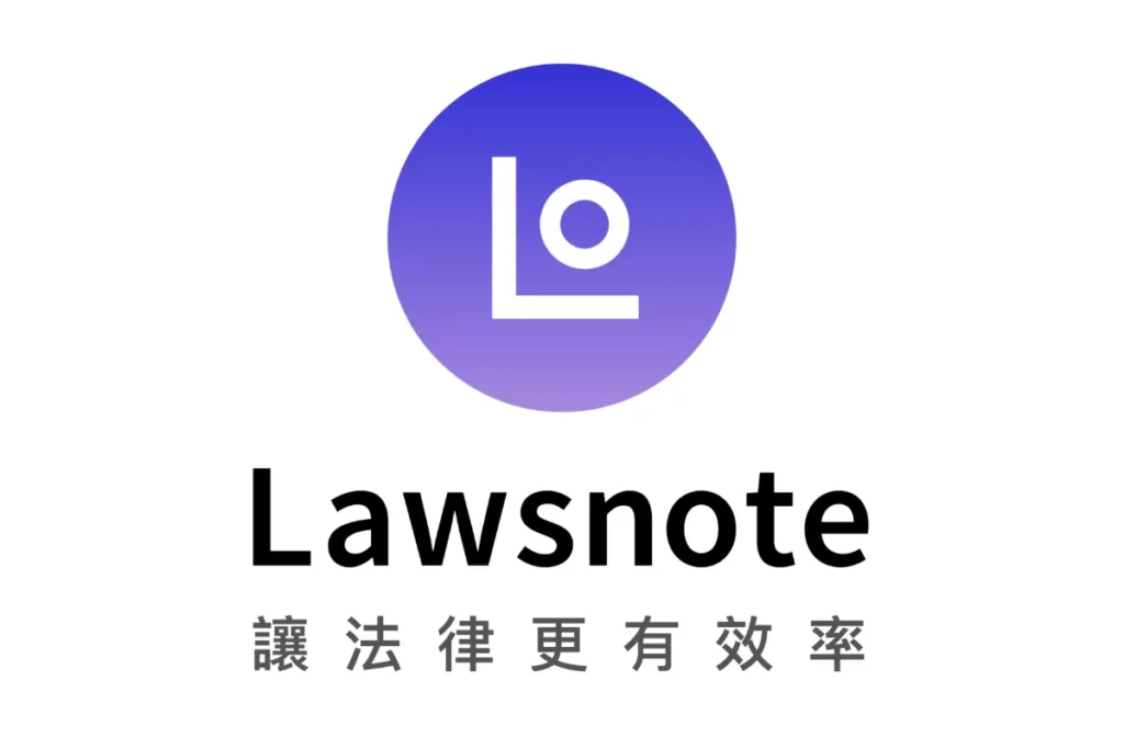 Lawsnote 提供法律搜尋服務,法院認為侵害《著作權法》