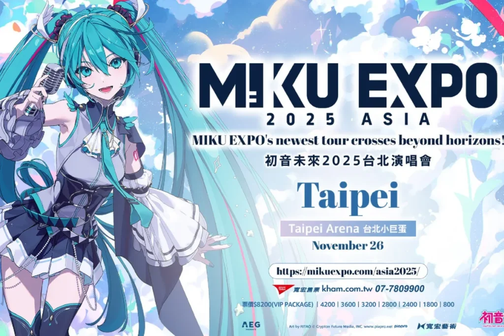 初音未來台北小巨蛋演唱會日期:11/26