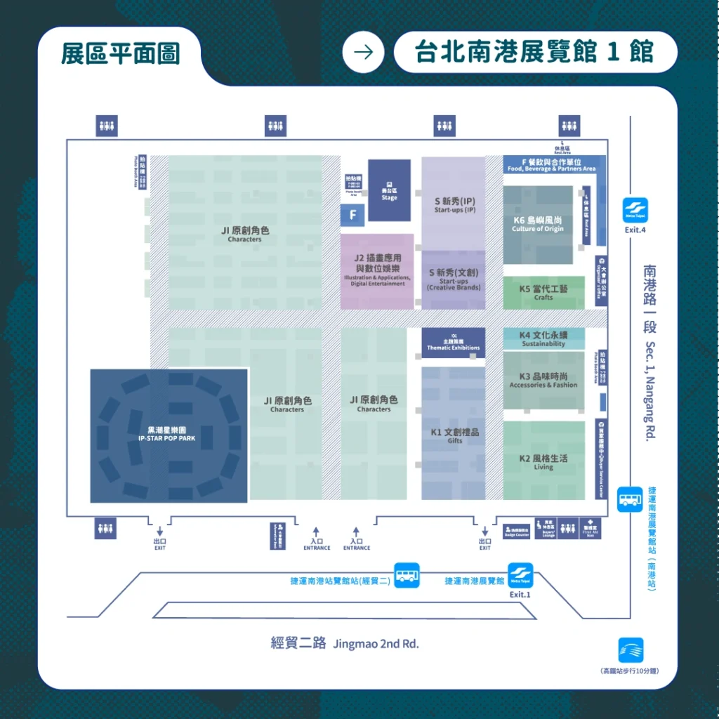2025台北文博會攻略:展區介紹、門票資訊、必逛20文創品牌!
