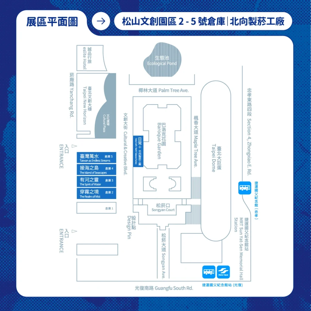 2025台北文博會攻略:展區介紹、門票資訊、必逛20文創品牌!