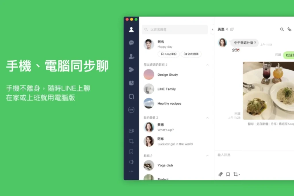 LINE網頁版9/22全面下線!上班族必看「4 替代方案」溝通不中斷
