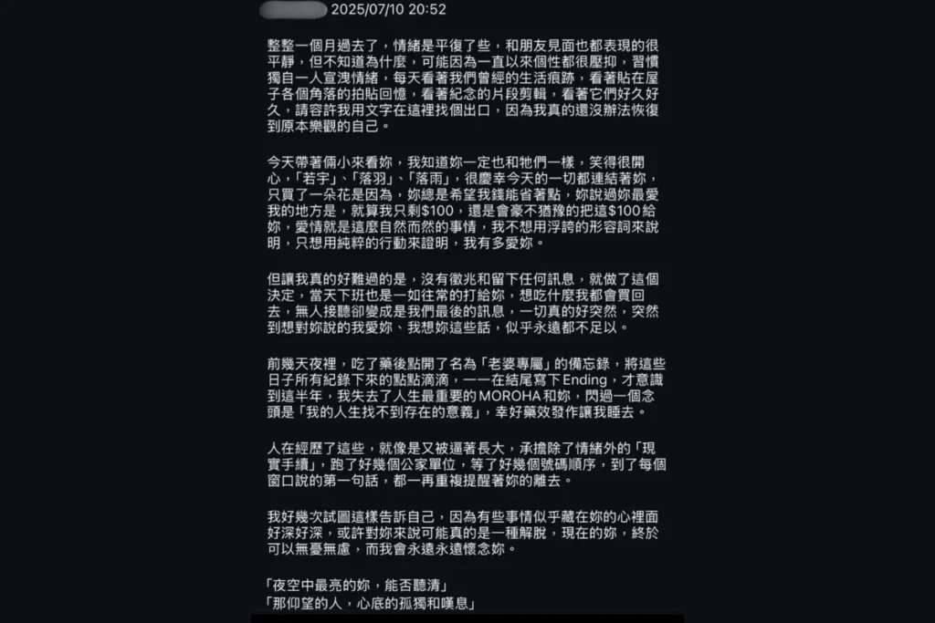 荔枝兒老公發文不捨荔枝兒離世