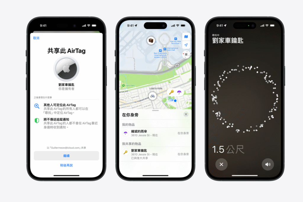 AirTag 2功能再升級