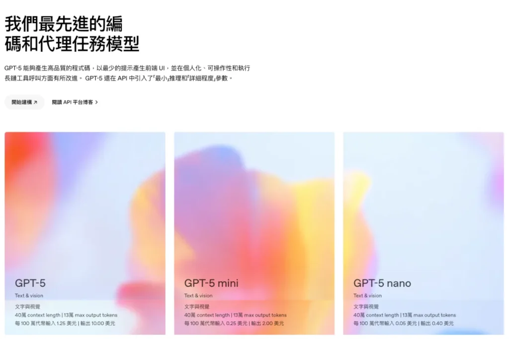 如何使用 GPT-5 API
