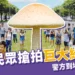 高雄長香菇！民眾擠分隔島搶拍巨大綠褶菇「有毒」警方出手了！