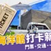 台中海洋館8/21開幕!門票、交通、一日遊攻略+5大必拍新地標
