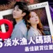 2025淡水漁人碼頭煙火秀必看!最佳觀賞位置、交通方式全在這!