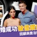 C羅求婚成功!破億超大求婚鑽戒、回顧與喬治娜的愛情故事!