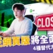 LINE網頁版9/22全面下線!上班族必看「4 替代方案」溝通不中斷