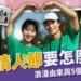 綠色情人節怎麼過?浪漫由來與5個慶祝方式,這樣過也很有心