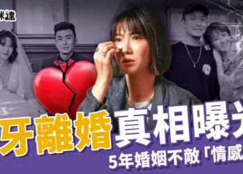大牙離婚真相！發文曝與阿廖師和平分手原因「情感撤退」